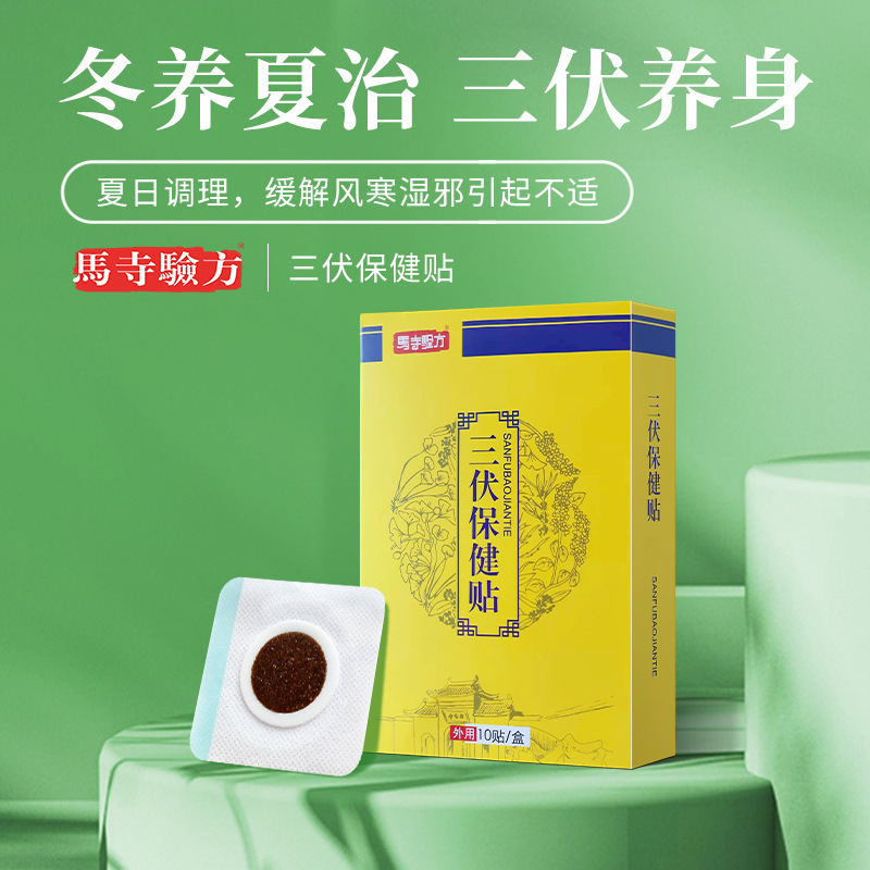 三伏貼膏藥哪個(gè)廠家好，代理廠家怎么選