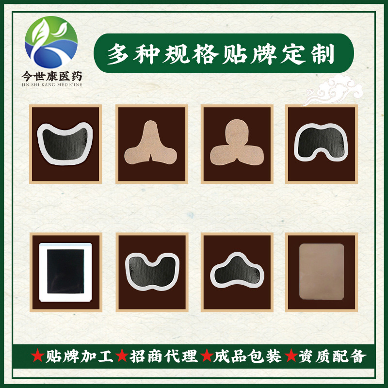 膏藥加工生產(chǎn)貼牌如何選廠家？貼牌膏藥價格多少？